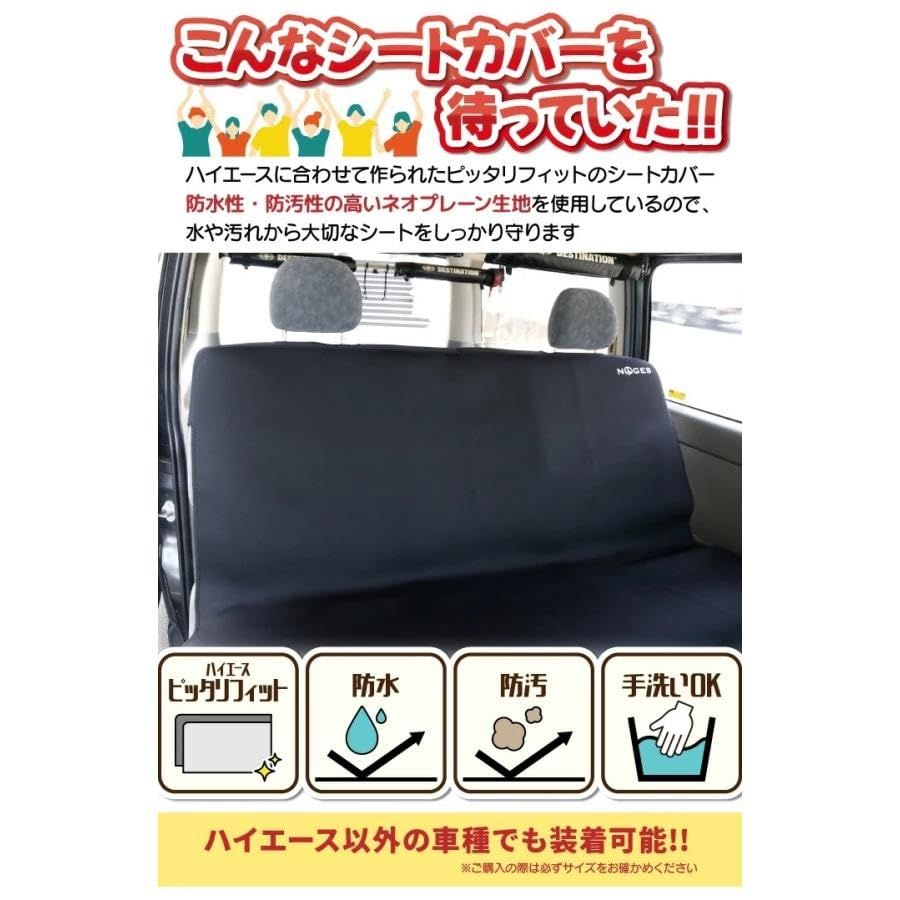 【140cmリア1枚+フロント2枚セット】 ハイエース用 リアシートカバー + フロント用シートカバー 合計3枚セットJu d6381824