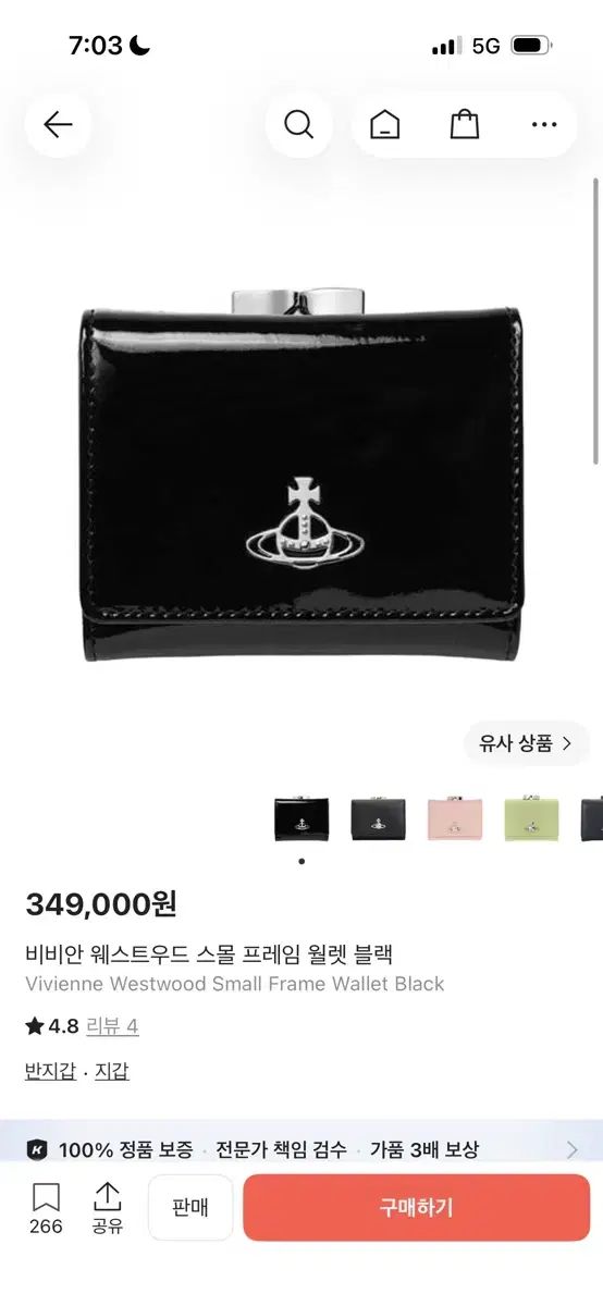 Vivienne Westwood ヴィヴィアン・ウエストウッド スモール フレーム ウォレット ブラック