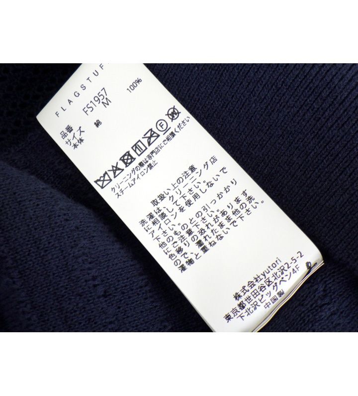 フラグスタフ FLAGSTUFF 【 S/S POLO SWEATER FS1957 】 インターシャ