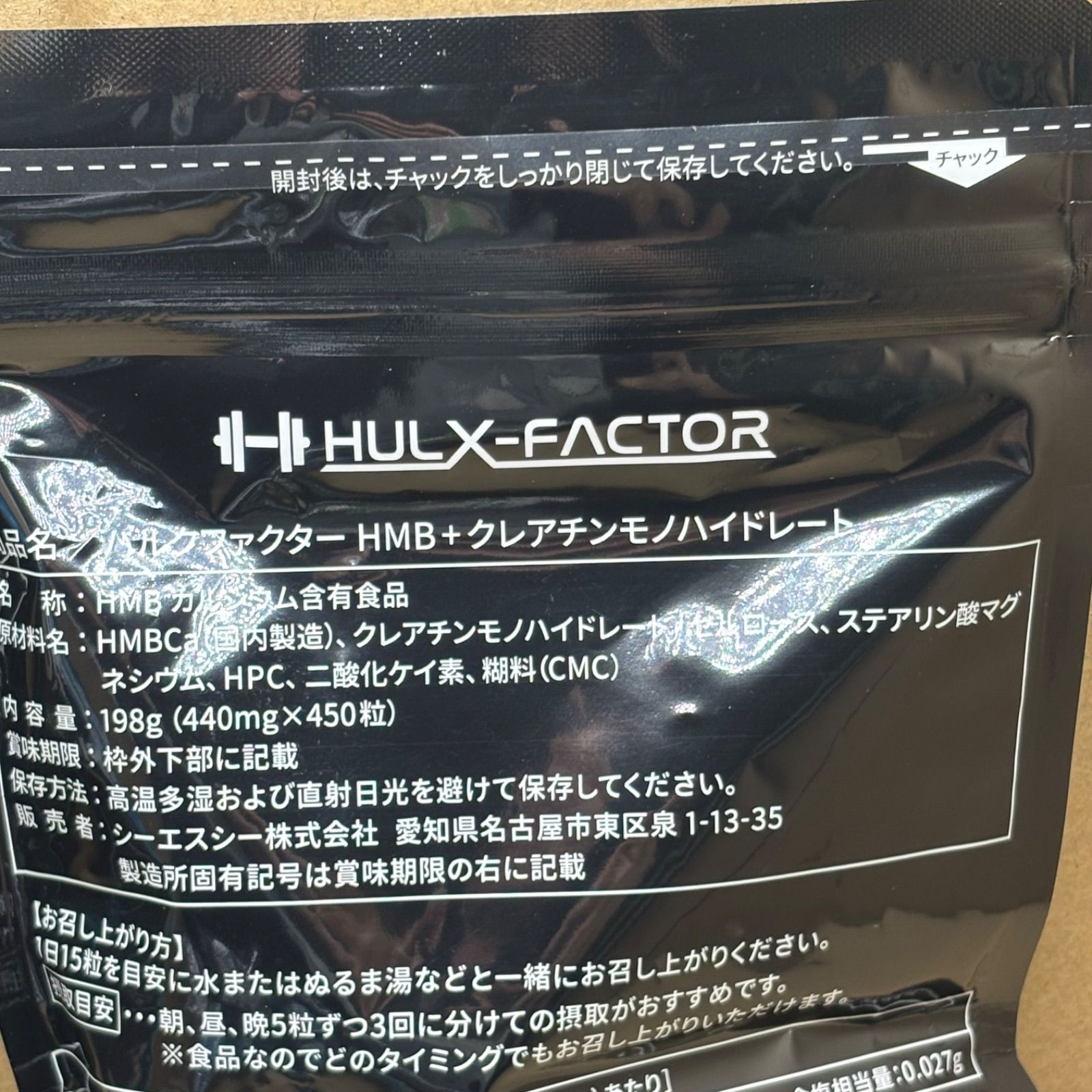 ナ> 450粒× 3袋セット ハルクファクター HMB クレアチン モノハイド 
