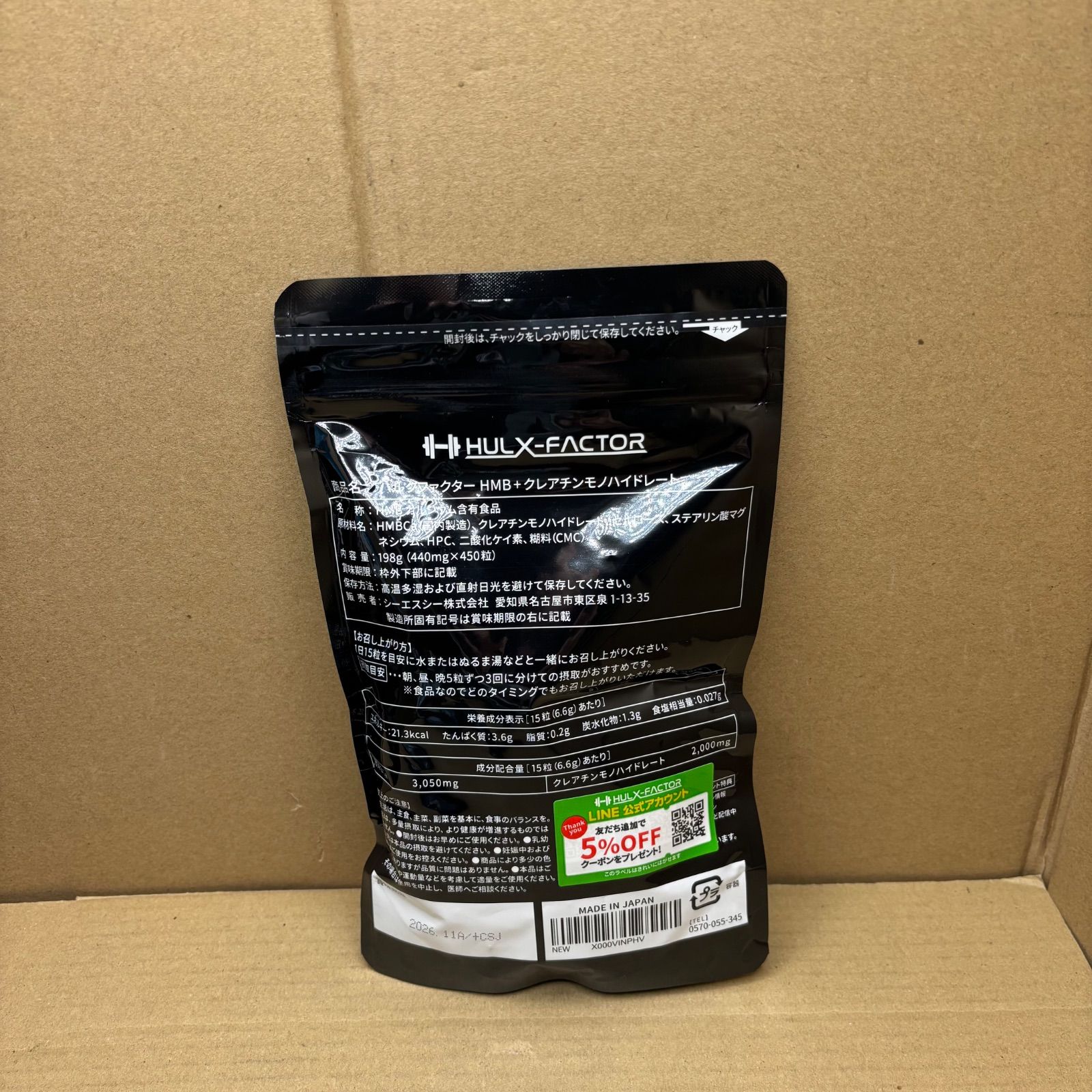 ナ> 450粒× 3袋セット ハルクファクター HMB クレアチン モノハイド 