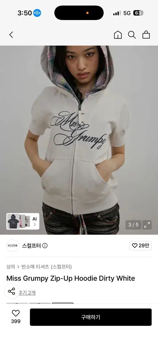(新品) SCULPTOR スカルプター 半袖 フードジップアップ S