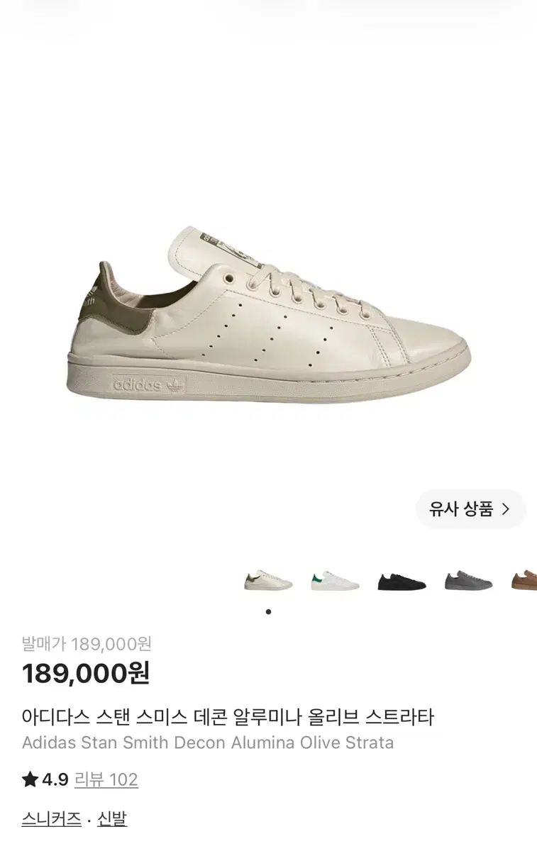 280 アディダス スタンスミス デコン