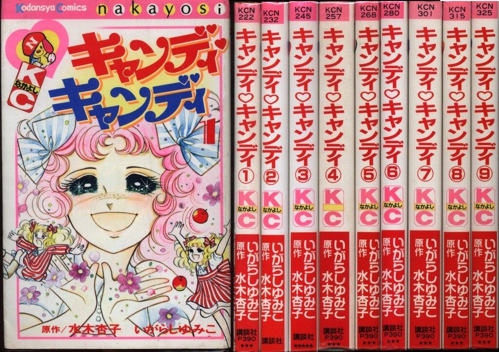 講談社 なかよしKC いがらしゆみこ キャンディ・キャンディ 新装丁 全9