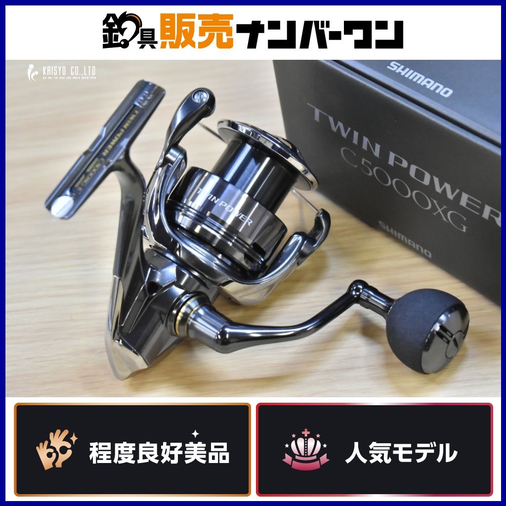 シマノ 24 ツインパワー C5000XG スピニングリール SHIMANO TWINPOWER サーフ 磯 ショアジギング シーバス ヒラスズキ フラットフィッシュ