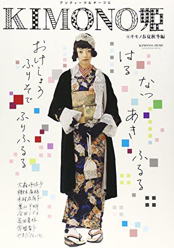 KIMONO姫 6 キモノ春夏秋冬編 (Shodensha mook) - メルカリ