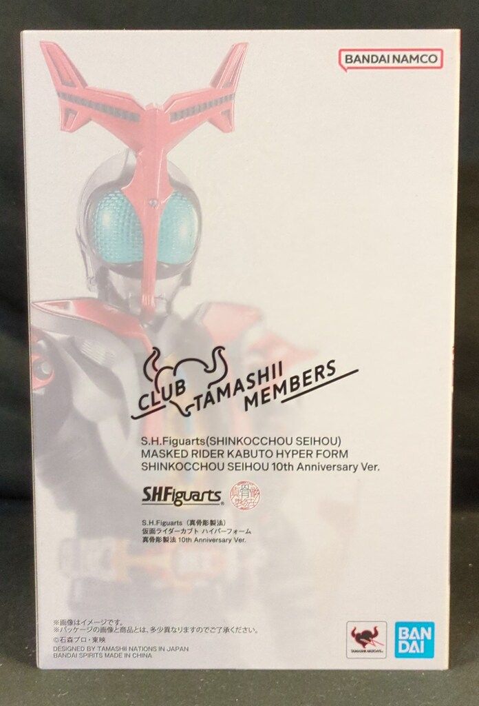 BANDAI SPIRITS S.H.Figuarts/真骨彫製法 仮面ライダーカブト 仮面ライダーカブト ハイパーフォーム 真骨彫製法10th AnniversaryVer.