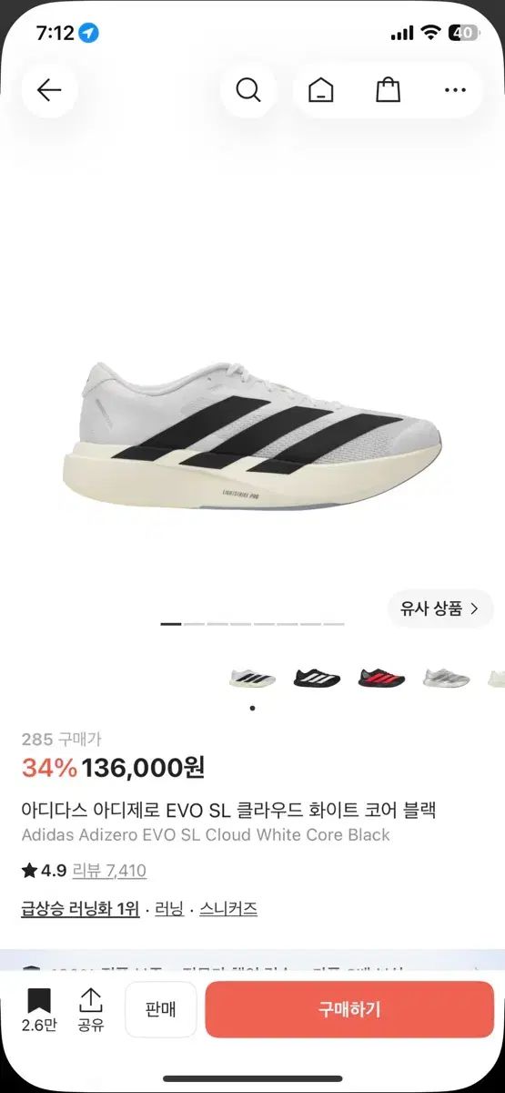 アディダス アディゼロ EVO SL クラウド 白 コア ブラック 285 新品