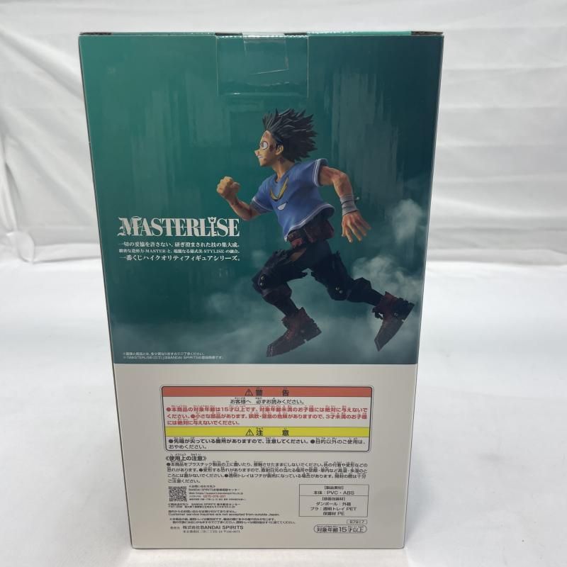 【中古】未開封)BANDAI 一番くじ C賞 緑谷出久 MASTERLISE ｰ頑張れ､デクｰ フィギュア 僕のヒーローアカデミア[19]