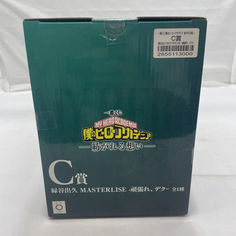 【中古】未開封)BANDAI 一番くじ C賞 緑谷出久 MASTERLISE ｰ頑張れ､デクｰ フィギュア 僕のヒーローアカデミア[19]
