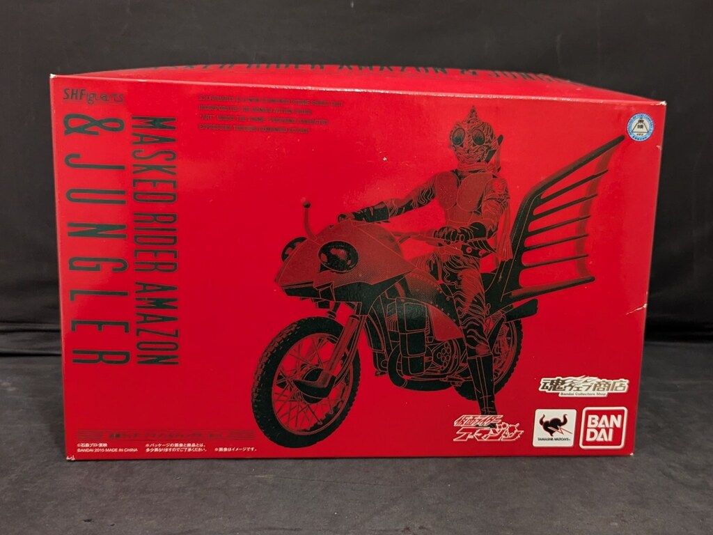 バンダイ S.H.Figuarts 仮面ライダーアマゾン アマゾン&ジャングラーセット