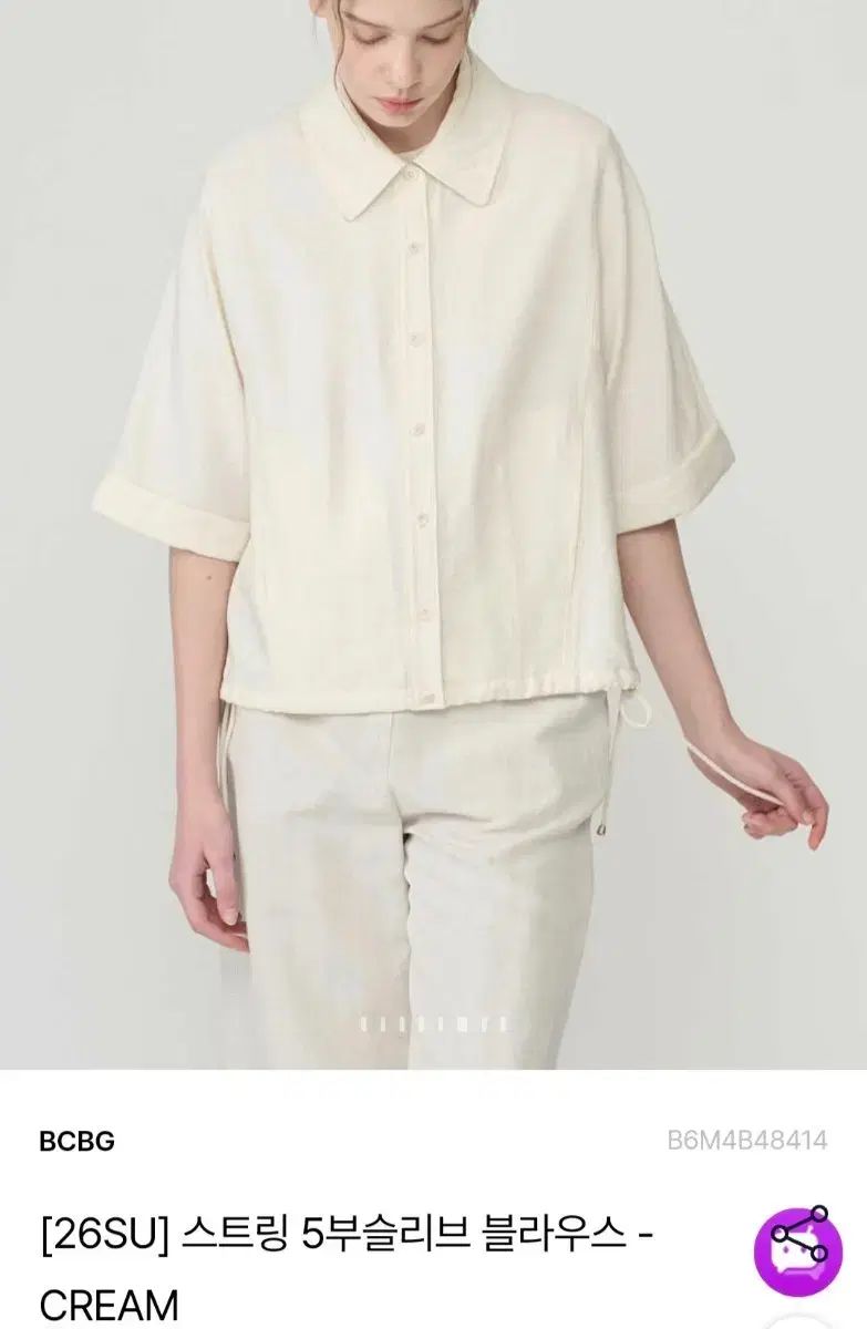 BCBG クリーム色 5分 袖 シャーリング ブラウス