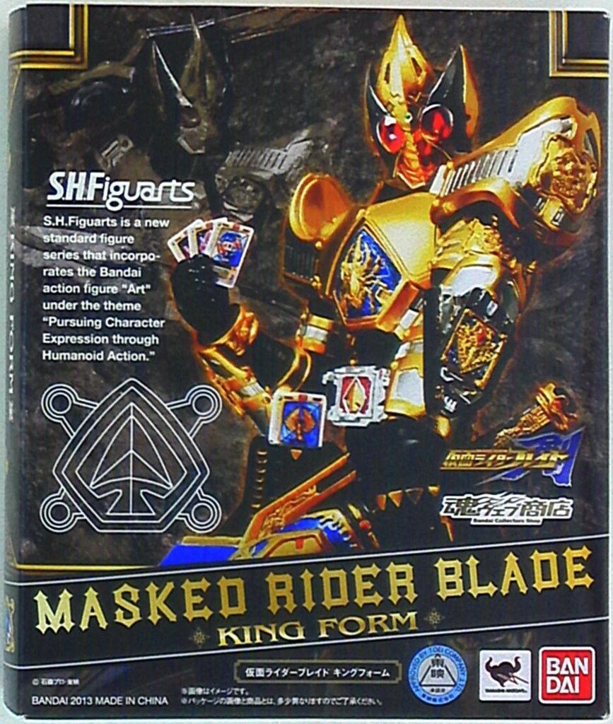 バンダイ S.H.Figuarts 仮面ライダーブレイド キングフォーム