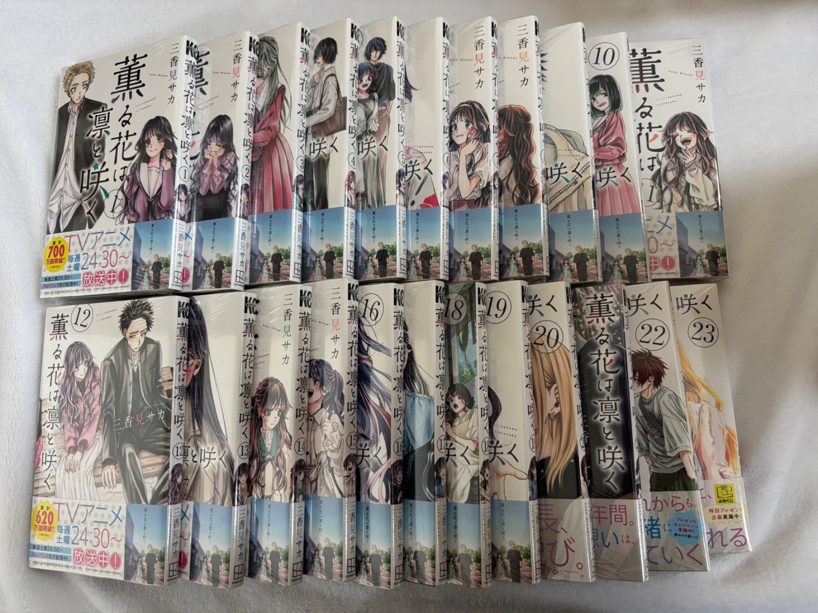新品未開封品 薫る花は凛と咲く 1〜23巻 全巻セット シュリンク付き
