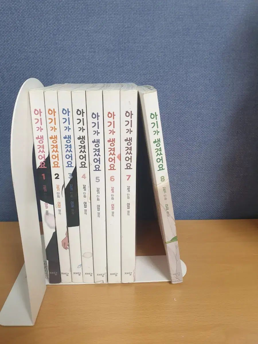 赤ちゃん できました 1 - 8 全巻 セット