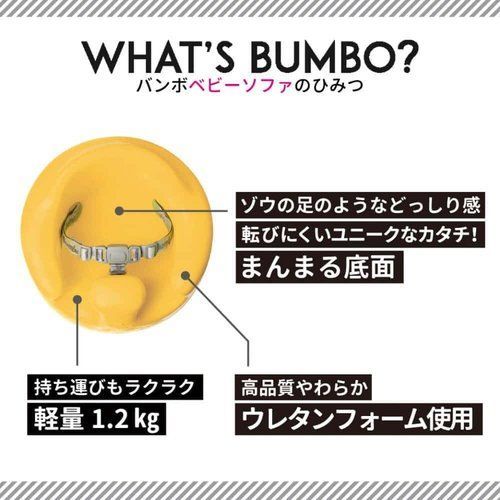 Bumbo バンボベビーソファー 総輸入元 後から付けられる専用腰ベルト入り サクラピンク 4か月~