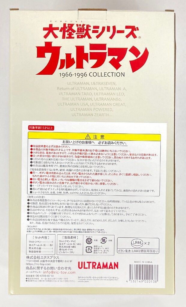 エクスプラス 大怪獣シリーズ ウルトラマン Aタイプ スペシウム光線ポーズ 発光Ver. エクスプラス 大怪獣シリーズ ウルトラマン Aタイプ スペシウム光線ポーズ 発光Ver.