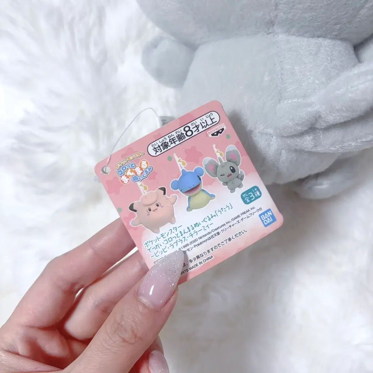 ポケットモンスター チラミ ぬいぐるみ 新品