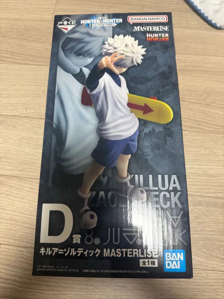 (未開封) 一番くじ HUNTER×HUNTER D賞 キルア 新品