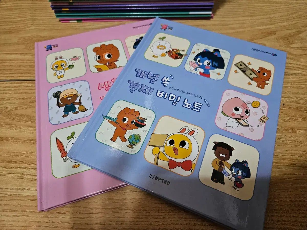 웅진 ハン걸음 먼저 경제