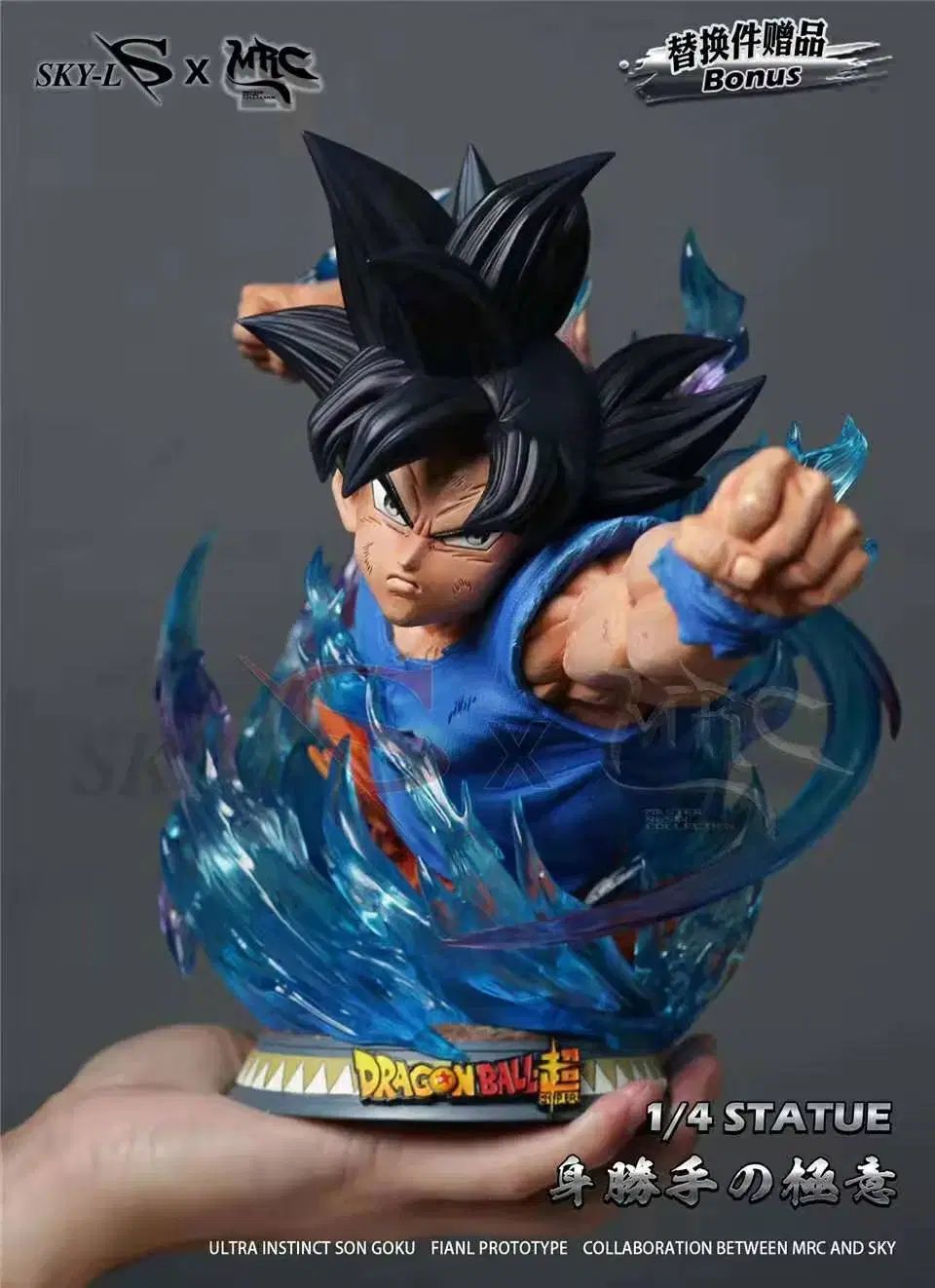 超超超 -ドラゴンボール レジン - MRC X SKY 無我の境地 悟空