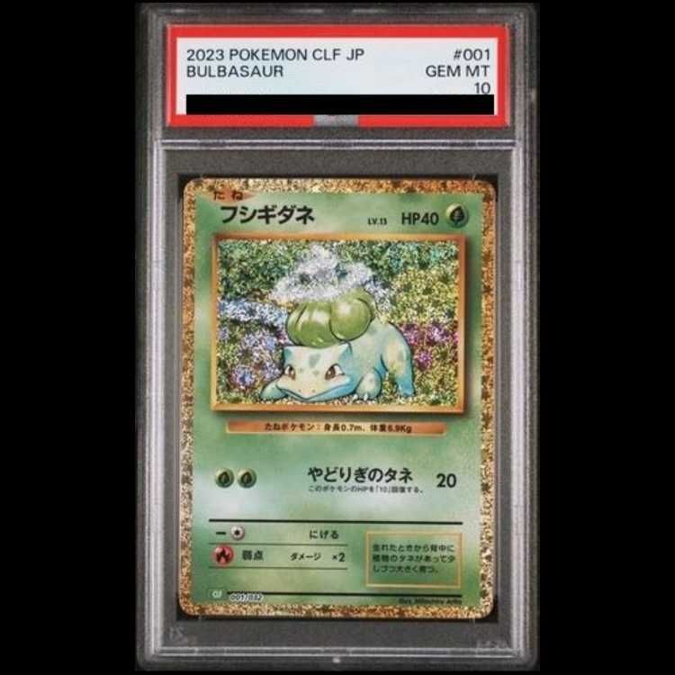 PSA10】ポケモンカードゲーム Classic フシギダネ (CLF) PROMO CLF001