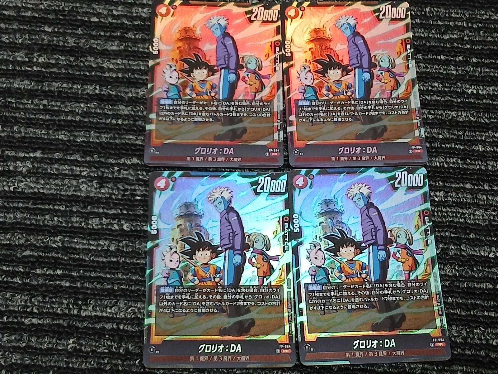 p*m様 ドラゴンボールカード フュージョンワールド ローダー込み Vジャンプ 2027年7月号 特別限定付録カード DRAGON BALL SUPER