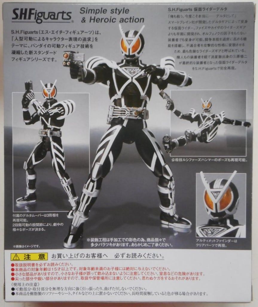 バンダイ S.H.Figuarts/仮面ライダー555(ファイズ)/仮面ライダーデルタ バンダイ S.H.Figuarts/仮面ライダー555(ファイズ)/仮面ライダーデルタ