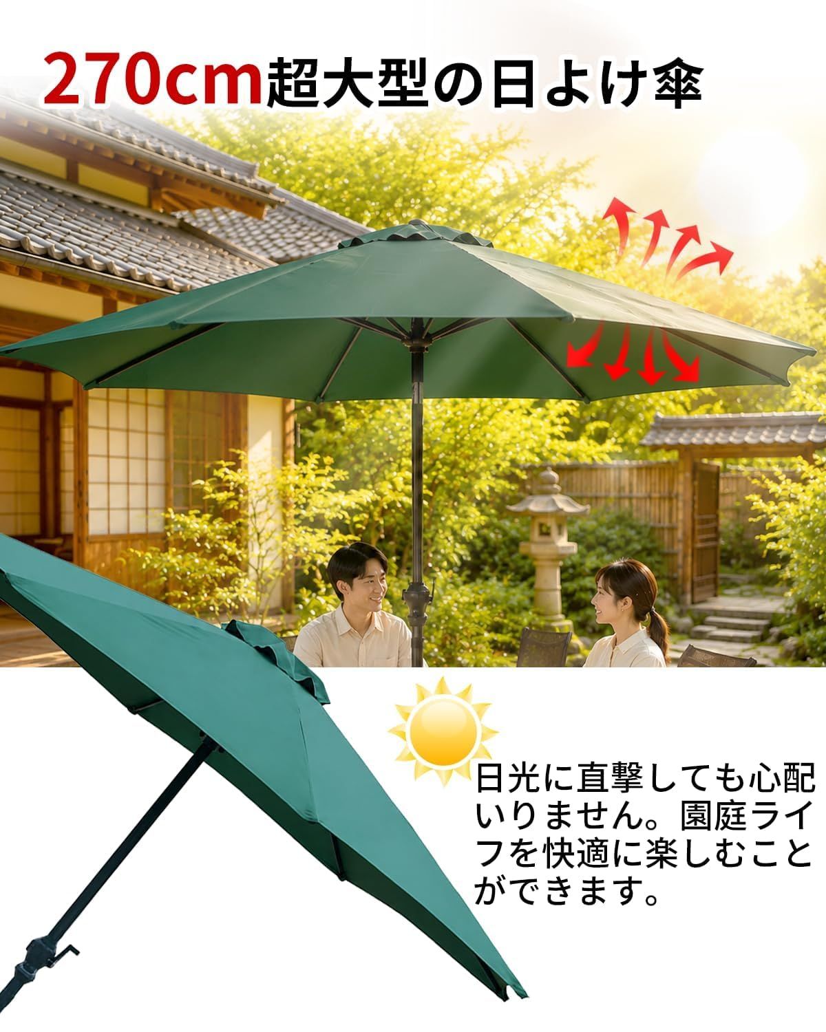 NODIBRO ガーデンパラソル 270cm UVカット 鉄製 ハンドル開閉 ビーチパラソル 折りたたみ 軽量 風に強い ビーチ テラス アウトドア キャンプ 日よけ ベランダ 屋外用 グリーン