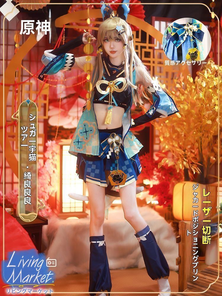 原神 コスプレ衣装 綺良々「簷宇の猫」 フルセット 女性用 高品質 仮装 アニメ＆ゲームキャラクター 漫展?イベント用CS628P005