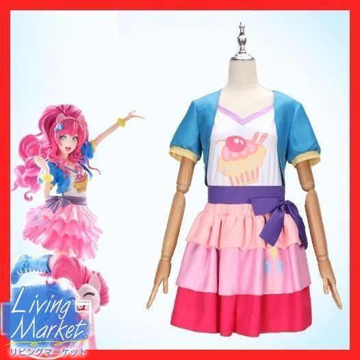 マイリトルポニートモダチは魔法 My Little Pony Pinkie Pie/ピンキーパイ/碧琪 コスプレ衣装 変装 仮装 人気 イベント パーティー 文化祭 学園祭コスプレ衣装 クリスマス 可愛い 舞台服 演出服 大人 子供CS628P076
