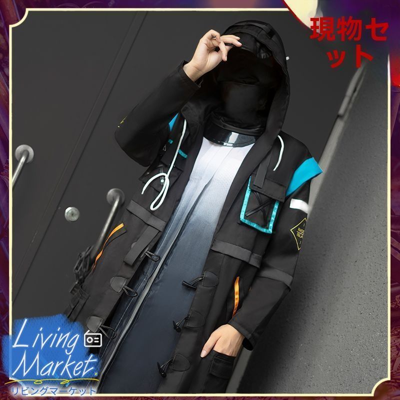 アークナイツ コスプレ衣装 ドクター アニメ＆ゲームキャラクター 二次元パフォーマンス用 フルセット 高品質 仮装 漫展?イベント用CS628P001 8,094円
