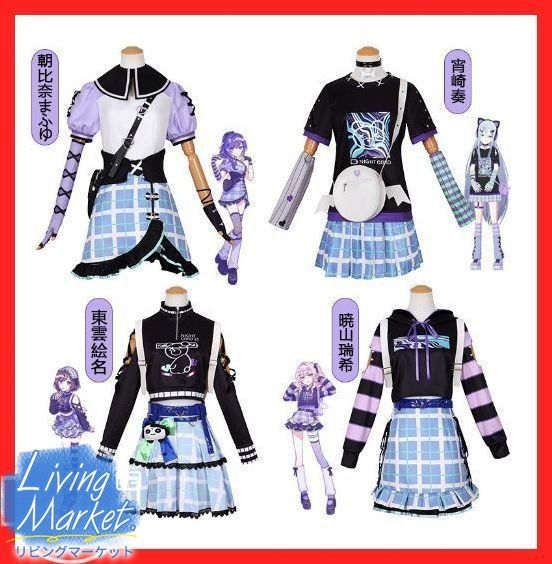 初音ミク プロジェクトセカイ カラフルステージ 宵崎奏 朝比奈まふゆ 東雲絵名 暁山瑞希 コスプレ衣装 コスチューム コスプレ衣装 ハロウィン クリスマス 可愛い 変装 仮装 舞台服 演出服 大人 子供 cosplayCS628P050
