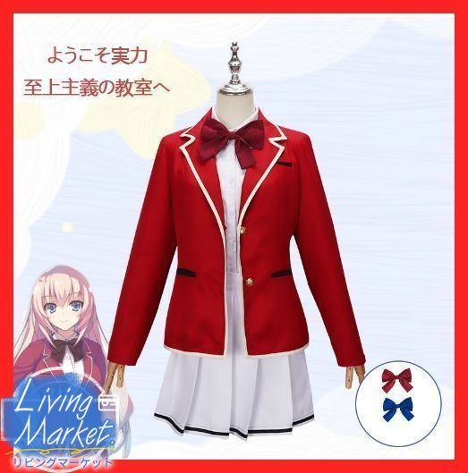 ようこそ実力至上主義の教室へ 堀北鈴音コスプレ衣装Cosplay 和服 演出服 変装 仮装 日常服 アニメ 祭り 学園祭 文化祭 漫遊展 ハロウィン クリスマス コスチュームCS628P067
