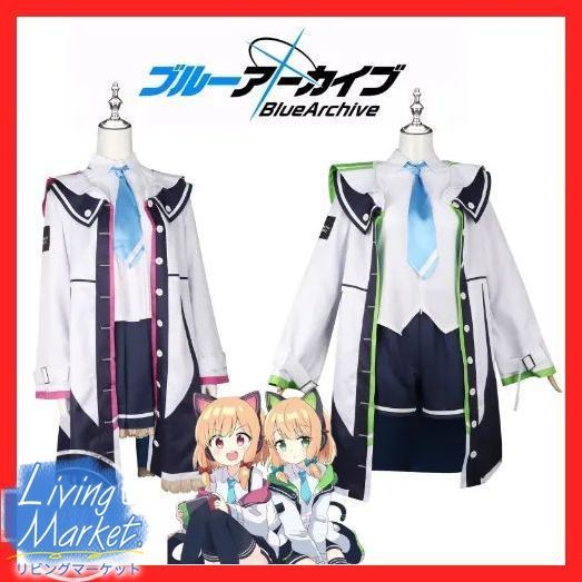 ブルーアーカイブ -Blue Archive- 才羽モモイ こコスプレ衣装Cosplay 和服 演出服 変装 仮装 日常服 アニメ 祭り 学園祭 文化祭 漫遊展 ハロウィン クリスマス コスチュームCS628P066