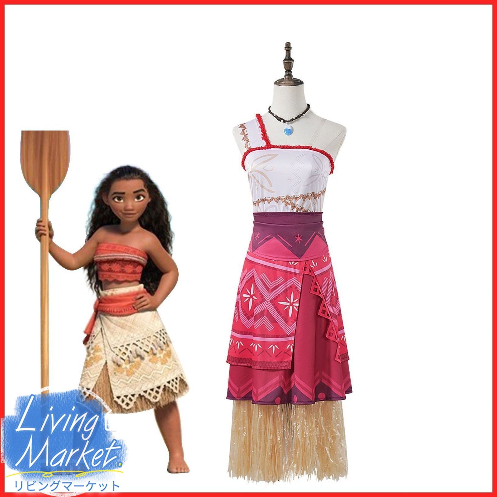 Moana モアナ ネックレス スカート セット コスプレ衣装 衣装 仮装 変装 コスチューム cosplay 大人用CS628P077