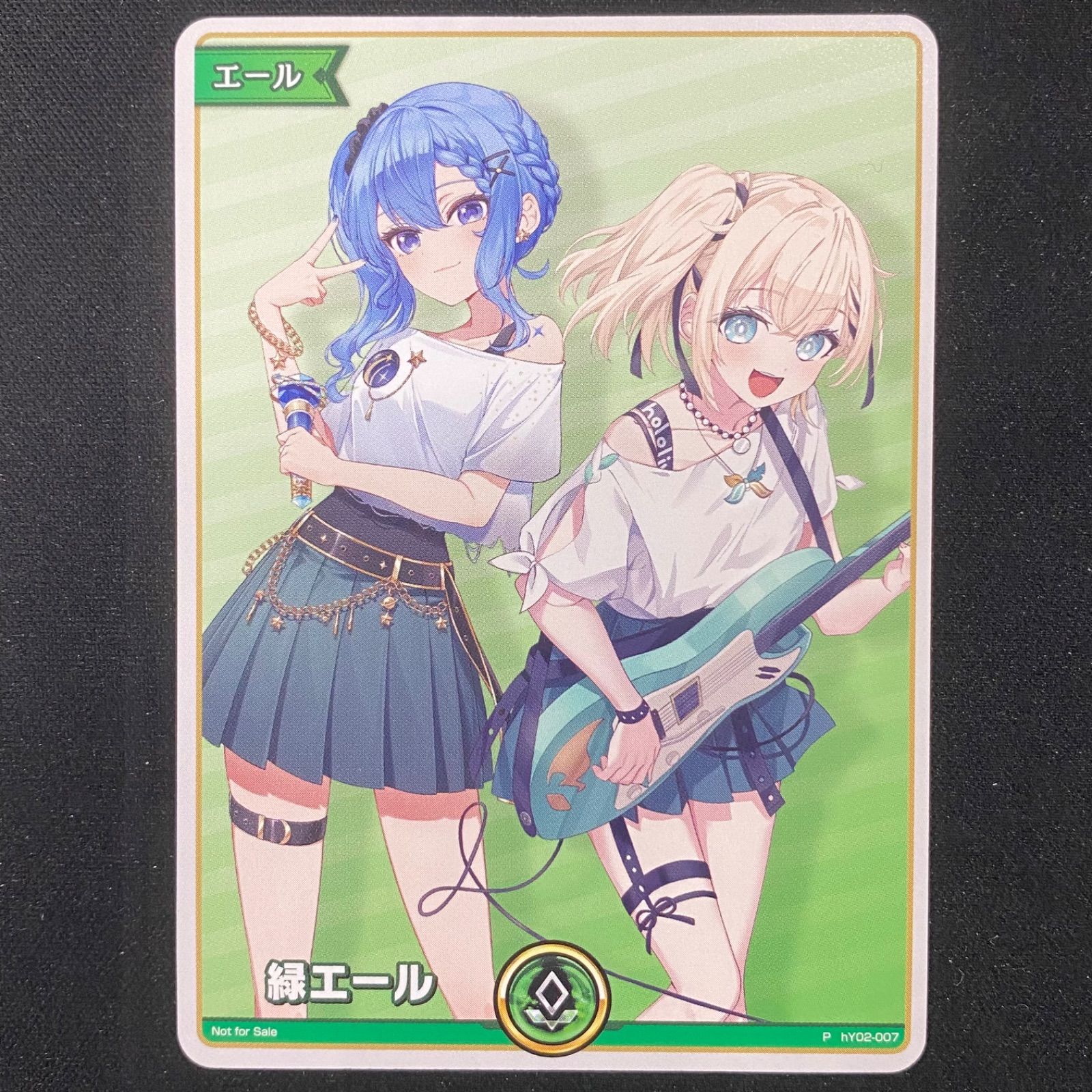 ホロカ ホロライブ 星街すいせい 風真いろは 緑エール hY02-007 A002