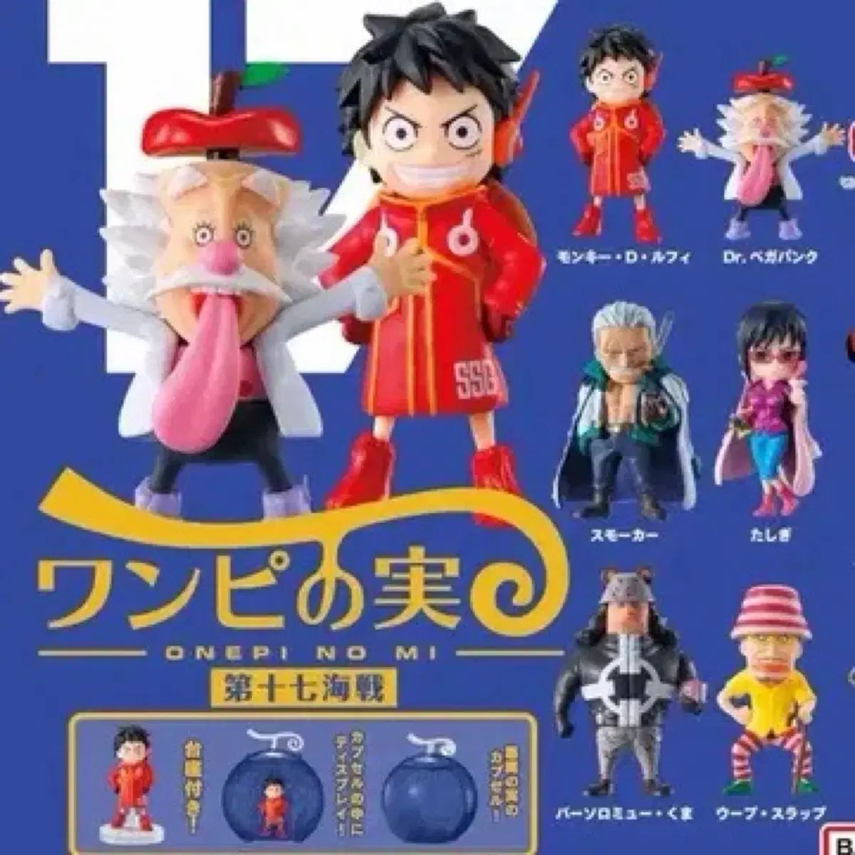 ルフィ ギア 一覧