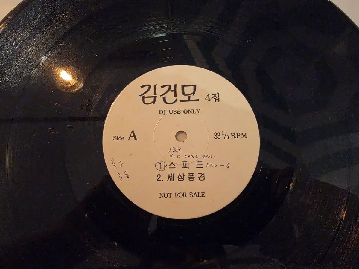 DJ バン キム・ゴンモ 」 速度 ／ テーマゲーム プロモーション用 LP