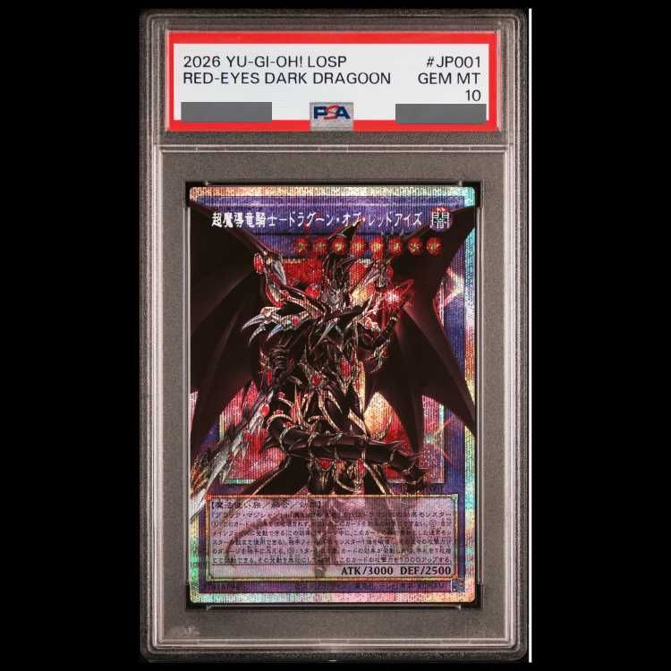 【PSA10】超魔導竜騎士ドラグーンオブレッドアイズ[プリズマ/オーバーフレーム] {LOSP-JP001} 1枚