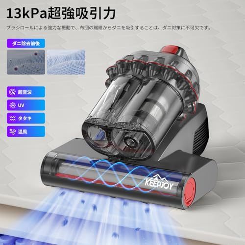 KEEPJOY 布団クリーナー コードレス ダニ除去 マットレスクリーナー 13Kpa ふとん掃除機 ダニちりセンサー搭載 超 タタキ振動 65℃温風機能 UVランプ除菌 超音波 HEPA ウイルス除去 0.6L大容量集塵 布団 マットレス 44432854 KEEPJOY 布団クリーナー コードレス ダニ除去 マットレスクリーナー 13Kpa ふとん掃除機 ダニちりセンサー搭載 超 タタキ振動 65℃温風機能 UVランプ除菌 超音波 HEPA ウイルス除去 0.6L大容量集塵 布団 マットレス 44432854