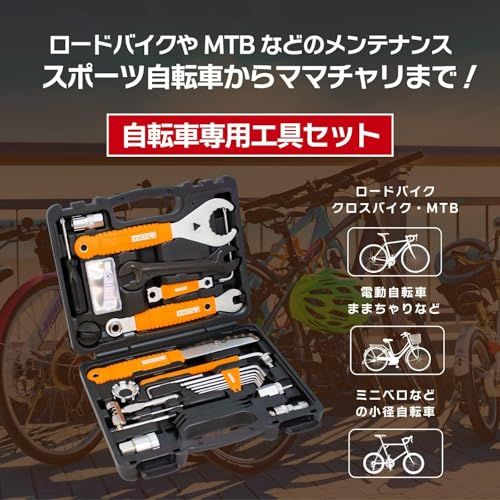 GORIX(ゴリックス) 自転車専用工具セット [シマノ対応] 自転車工具セット 自転車 ロードバイク メンテナンス パーツ交換 プロ向き TBXシリーズ (20点セット (TBX1) )Ju 29d707cb
