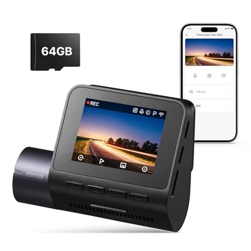 【370万画素超強暗視】 70mai Dash Cam A410ドライブレコーダー HDR搭載 F1.55 超広角 超強暗視 GPS 常時録画 衝撃録画 駐車監視 スマホ連携 パソコンと接続可能 技適認証済 全国LED信号対応ノイズ対策済 日 a54e7378