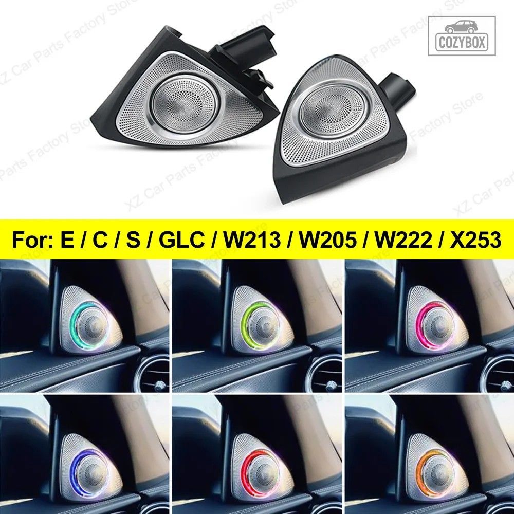 メルセデス ベンツ C GLC E S W205 W213 W222 X253 64色 LED 回転ツイータースピー