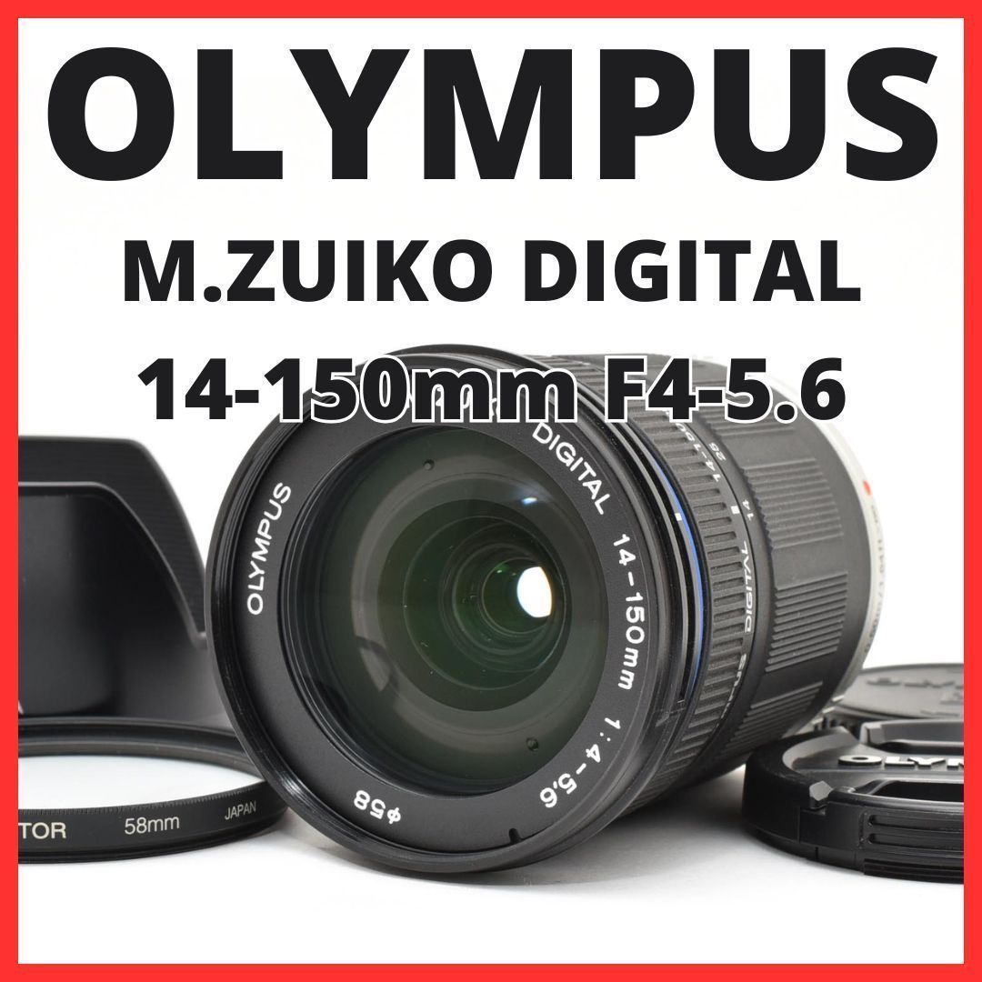 F12[8059]12 オリンパス OLYMPUS M.ZUIKO DIGITAL 14-150mm F4-5.6 ED MSC