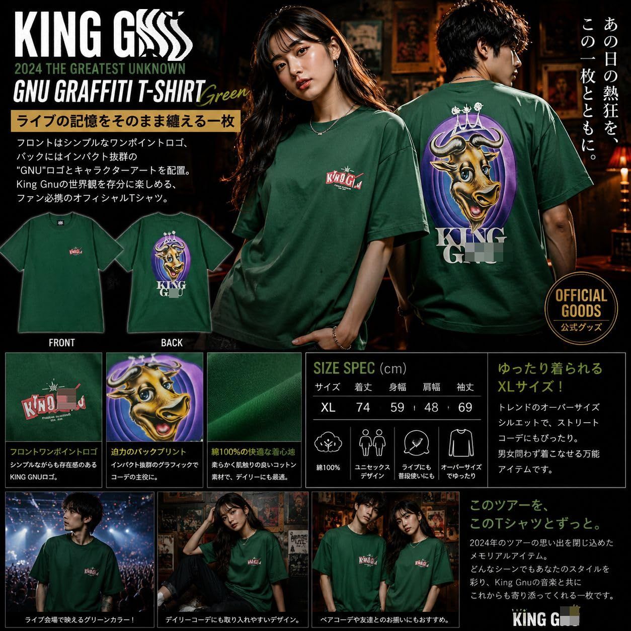 キングヌー THE GREATEST UNKNOWN GNU GRAFFITI Tシャツ、グリーン、XL