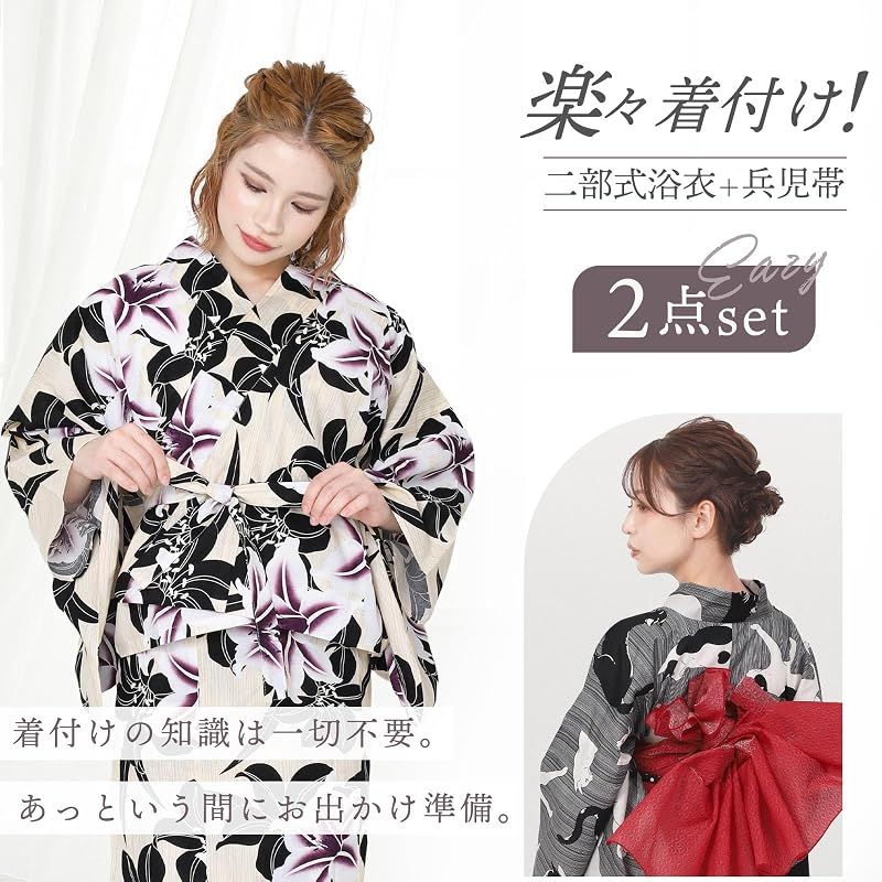 【新品】 [Fuuka] 風香 浴衣 レディース 二部式 兵児帯 2点セット セパレート フリーサイズ 猫縞 ターコイズ (兵児帯/日本製/ターコイズ)X50H04B167