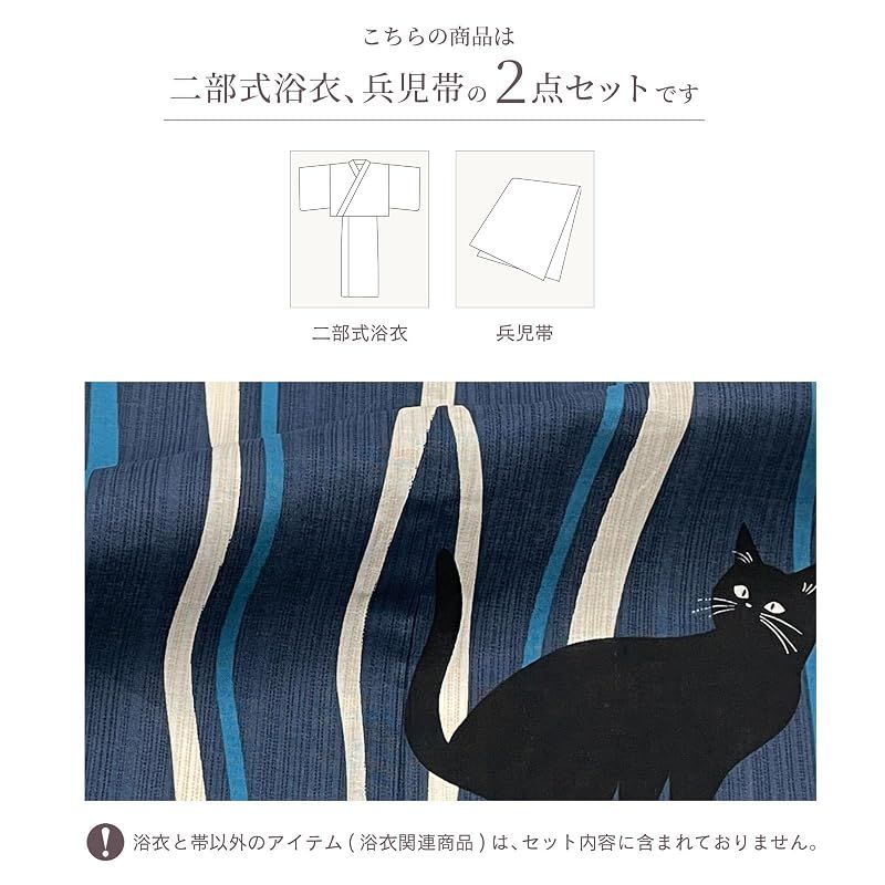 【新品】 [Fuuka] 風香 浴衣 レディース 二部式 兵児帯 2点セット セパレート フリーサイズ 猫縞 ターコイズ (兵児帯/日本製/ターコイズ)X50H04B167