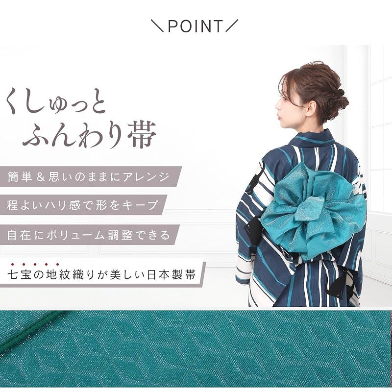 【新品】 [Fuuka] 風香 浴衣 レディース 二部式 兵児帯 2点セット セパレート フリーサイズ 猫縞 ターコイズ (兵児帯/日本製/ターコイズ)X50H04B167