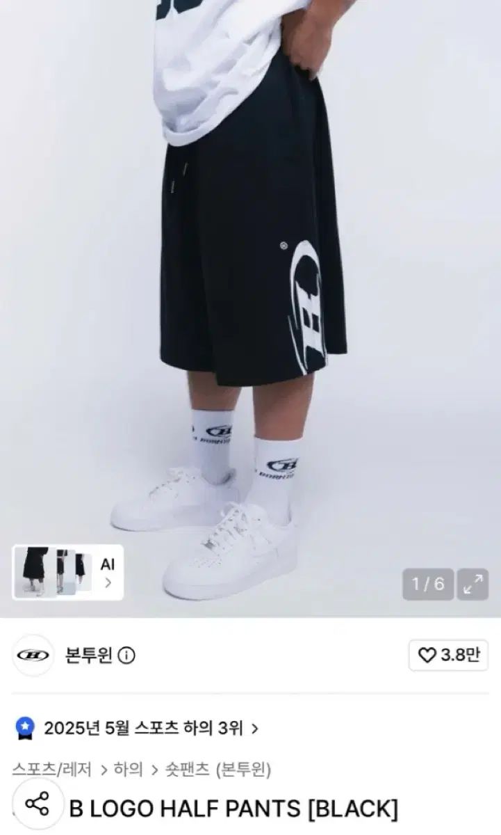 本トゥーONEバミューダパンツ